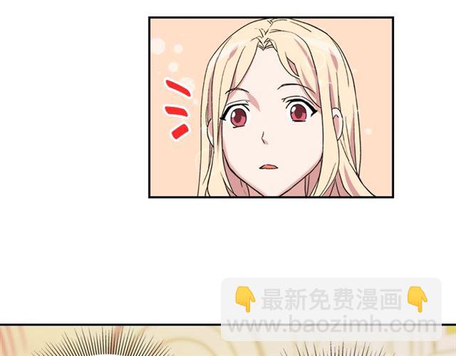 🍺恶女的定义 第13话 和皇太子的晚餐 第27页