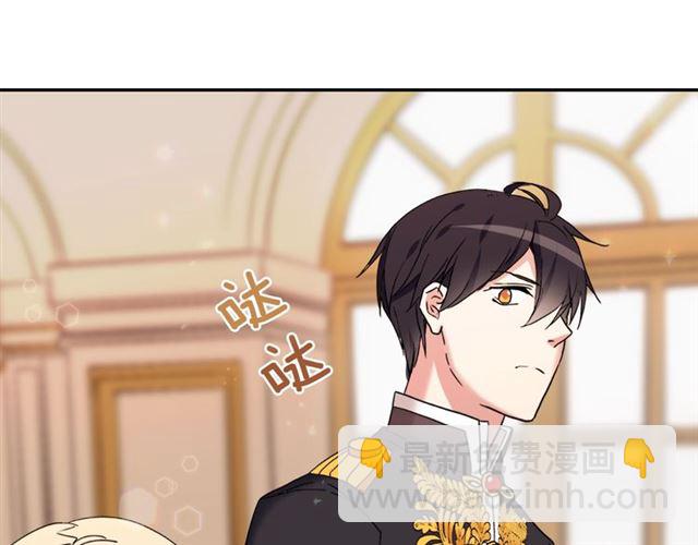 🍺恶女的定义 第13话 和皇太子的晚餐 第30页
