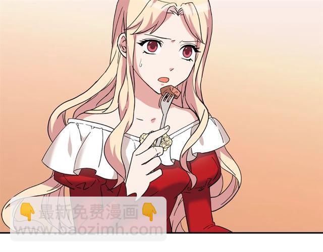 🍺恶女的定义 第13话 和皇太子的晚餐 第38页