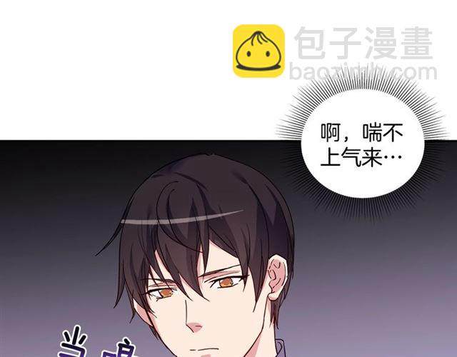 🍺恶女的定义 第13话 和皇太子的晚餐 第39页