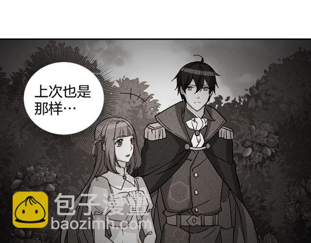 🍺恶女的定义 第13话 和皇太子的晚餐 第43页