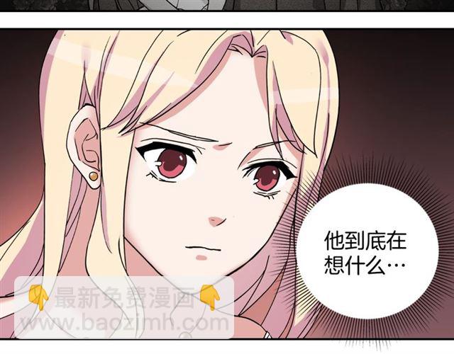 🍺恶女的定义 第13话 和皇太子的晚餐 第44页
