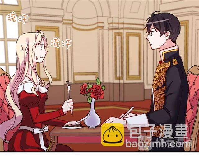 🍺恶女的定义 第13话 和皇太子的晚餐 第48页