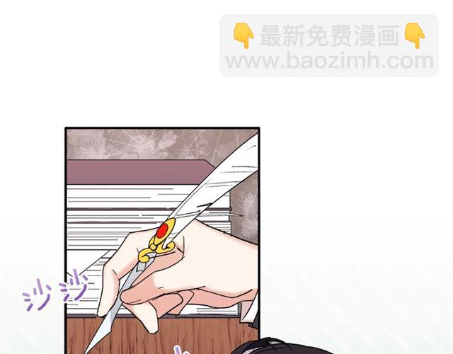 🍺恶女的定义 第13话 和皇太子的晚餐 第5页