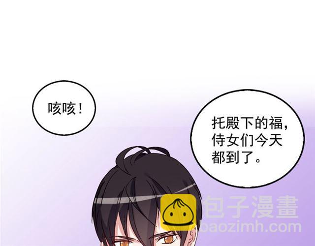🍺恶女的定义 第13话 和皇太子的晚餐 第50页