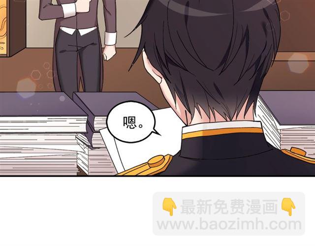 🍺恶女的定义 第13话 和皇太子的晚餐 第8页