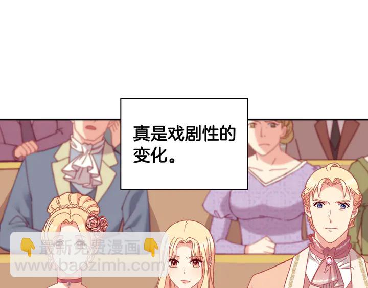 🍺恶女的定义 第130话 进入叛逆期 第10页