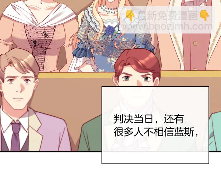 🍺恶女的定义 第130话 进入叛逆期 第11页