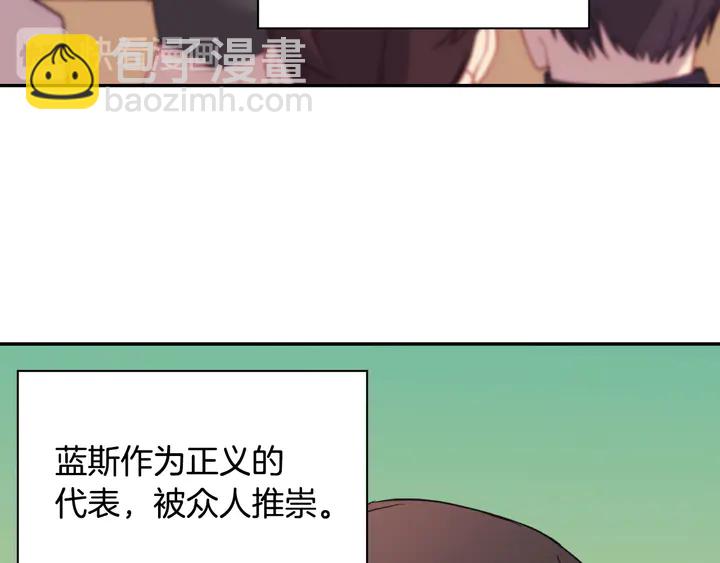 🍺恶女的定义 第130话 进入叛逆期 第15页