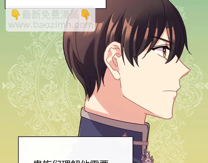 🍺恶女的定义 第130话 进入叛逆期 第16页