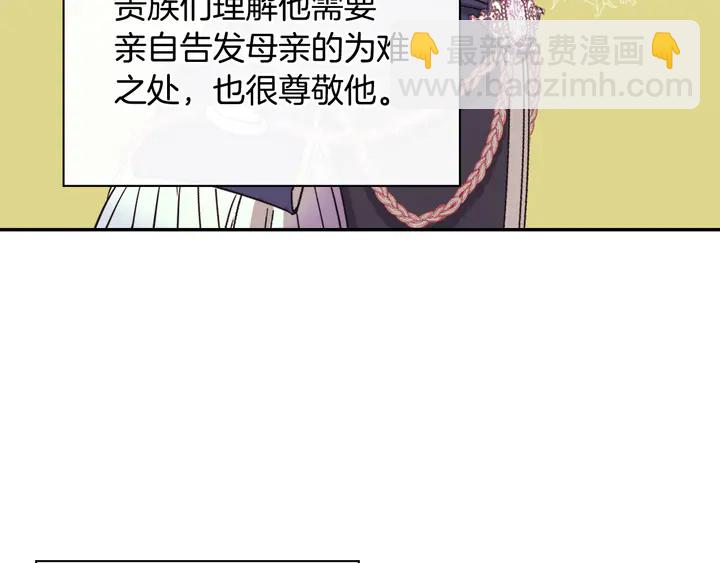 🍺恶女的定义 第130话 进入叛逆期 第17页