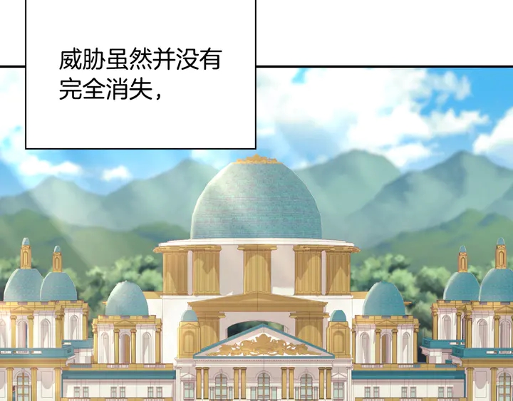 🍺恶女的定义 第130话 进入叛逆期 第18页
