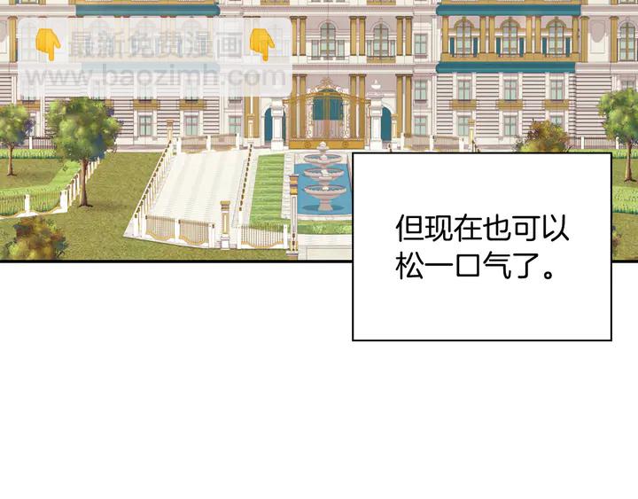 🍺恶女的定义 第130话 进入叛逆期 第19页