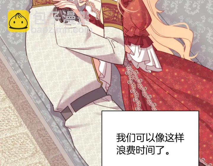 🍺恶女的定义 第130话 进入叛逆期 第24页