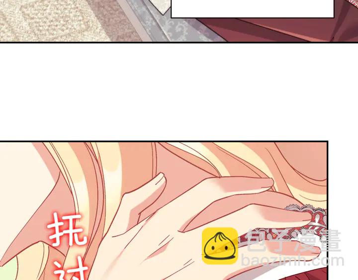 🍺恶女的定义 第130话 进入叛逆期 第25页