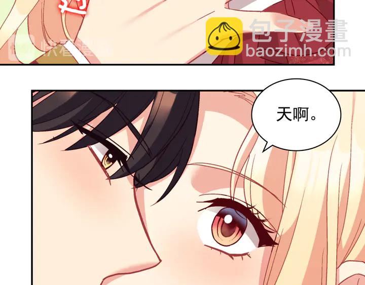 🍺恶女的定义 第130话 进入叛逆期 第26页
