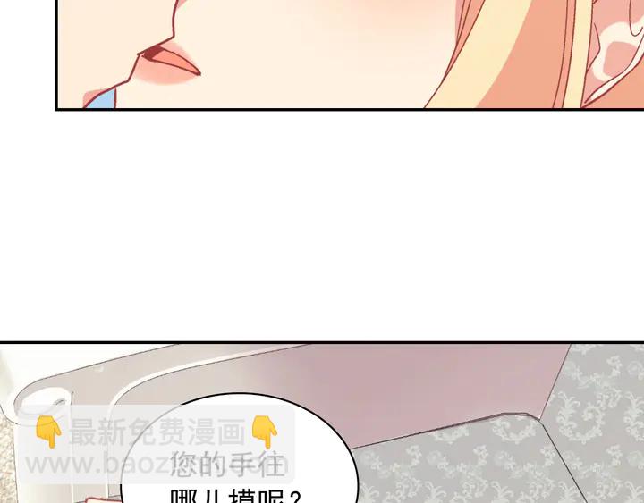 🍺恶女的定义 第130话 进入叛逆期 第27页