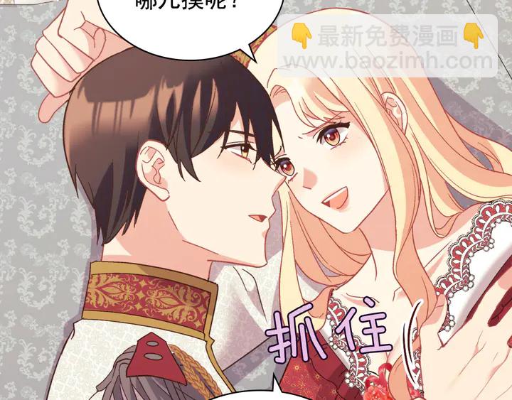 🍺恶女的定义 第130话 进入叛逆期 第28页