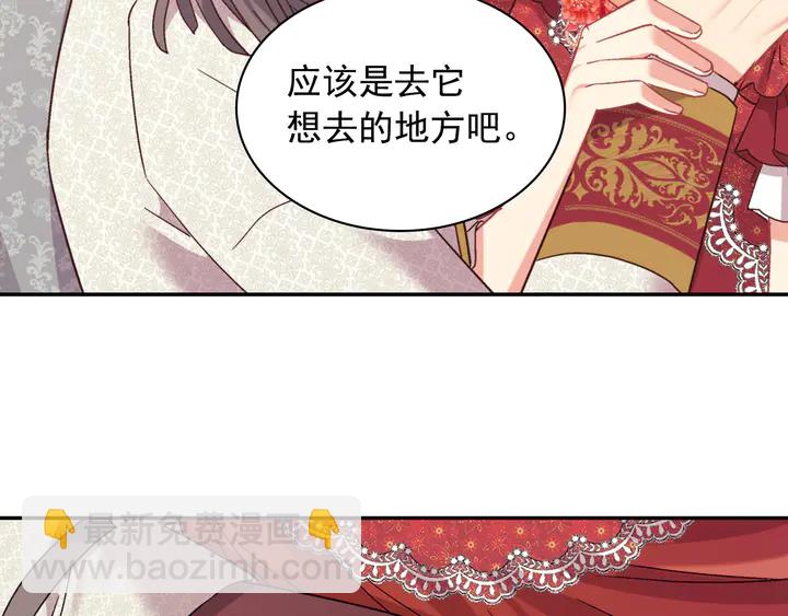 🍺恶女的定义 第130话 进入叛逆期 第29页
