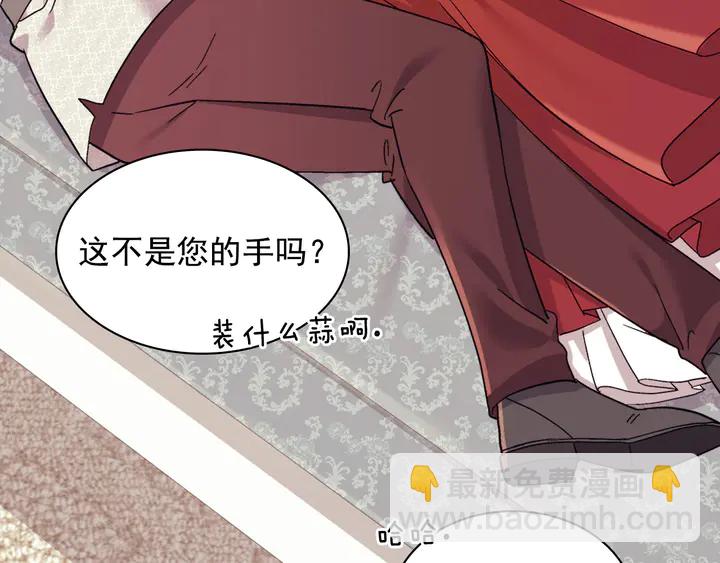 🍺恶女的定义 第130话 进入叛逆期 第30页