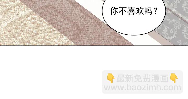 🍺恶女的定义 第130话 进入叛逆期 第31页