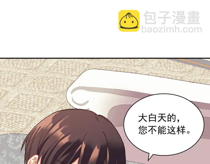 🍺恶女的定义 第130话 进入叛逆期 第32页