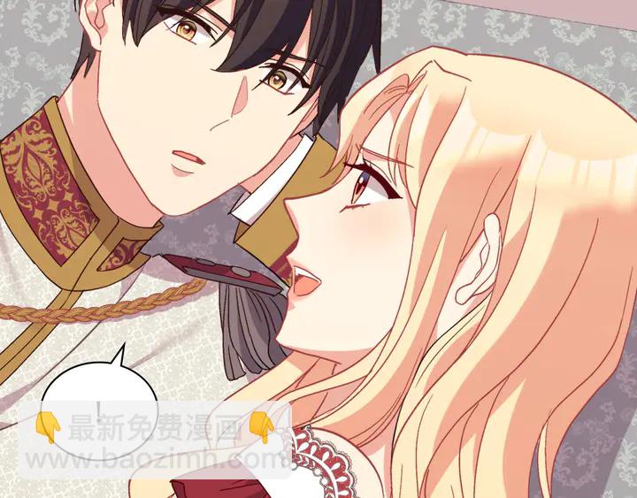🍺恶女的定义 第130话 进入叛逆期 第33页