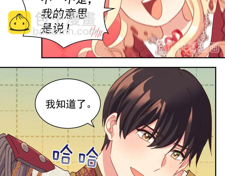 🍺恶女的定义 第130话 进入叛逆期 第35页