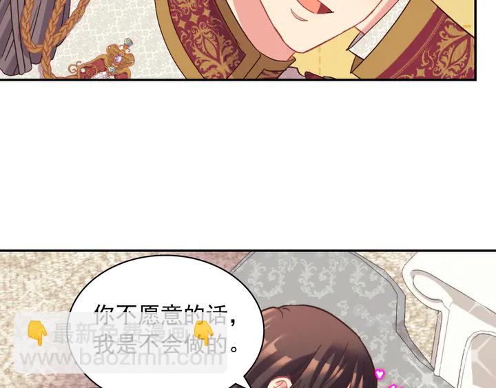 🍺恶女的定义 第130话 进入叛逆期 第36页
