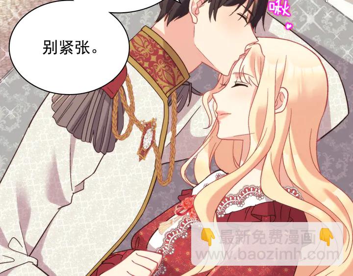🍺恶女的定义 第130话 进入叛逆期 第37页