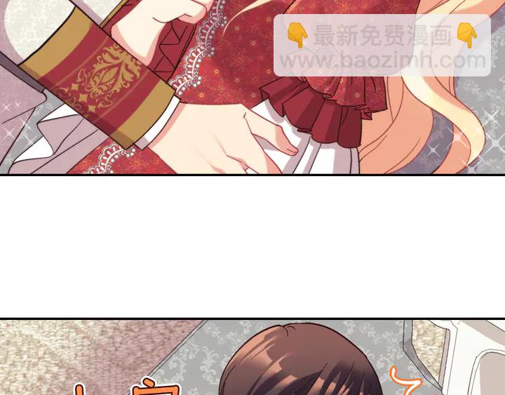 🍺恶女的定义 第130话 进入叛逆期 第38页