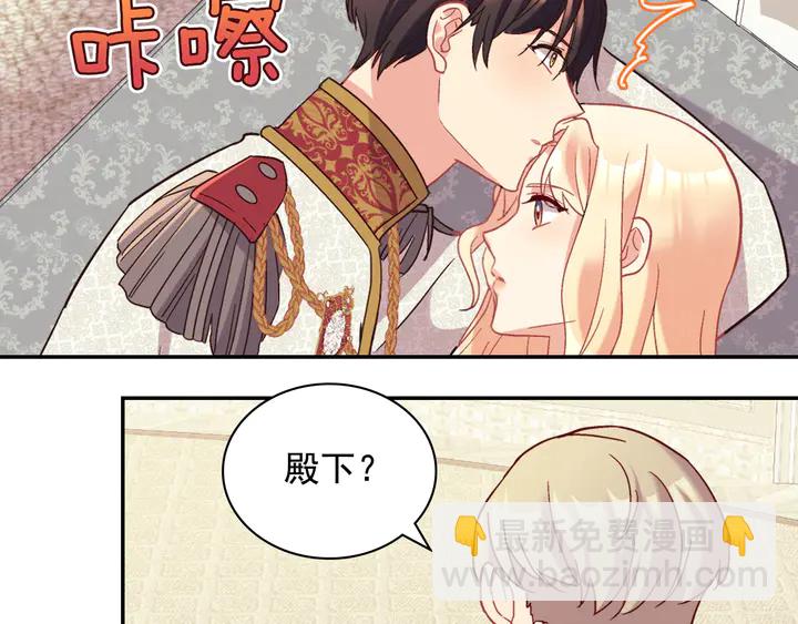 🍺恶女的定义 第130话 进入叛逆期 第39页