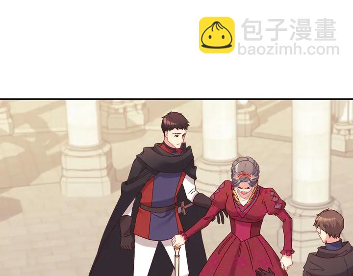 🍺恶女的定义 第130话 进入叛逆期 第4页