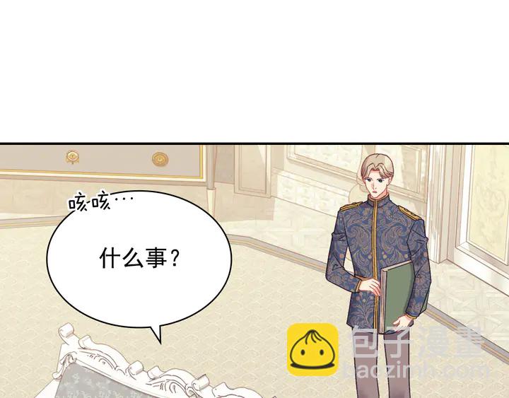 🍺恶女的定义 第130话 进入叛逆期 第41页