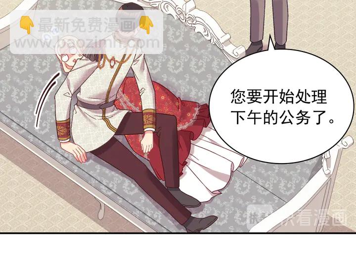 🍺恶女的定义 第130话 进入叛逆期 第42页