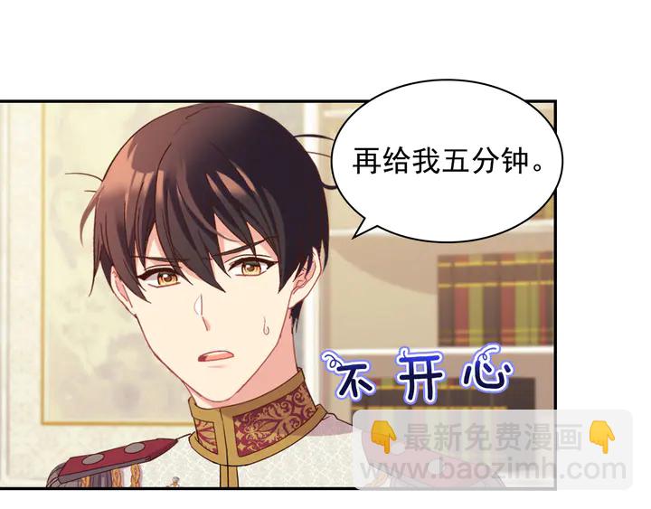 🍺恶女的定义 第130话 进入叛逆期 第43页