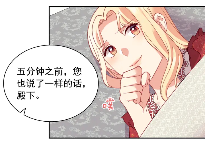 🍺恶女的定义 第130话 进入叛逆期 第44页