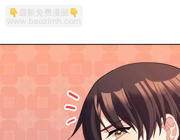 🍺恶女的定义 第130话 进入叛逆期 第45页