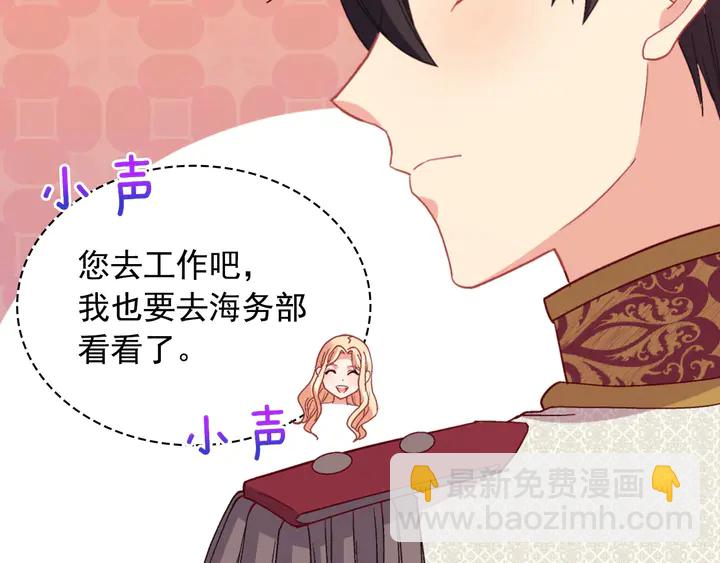 🍺恶女的定义 第130话 进入叛逆期 第46页