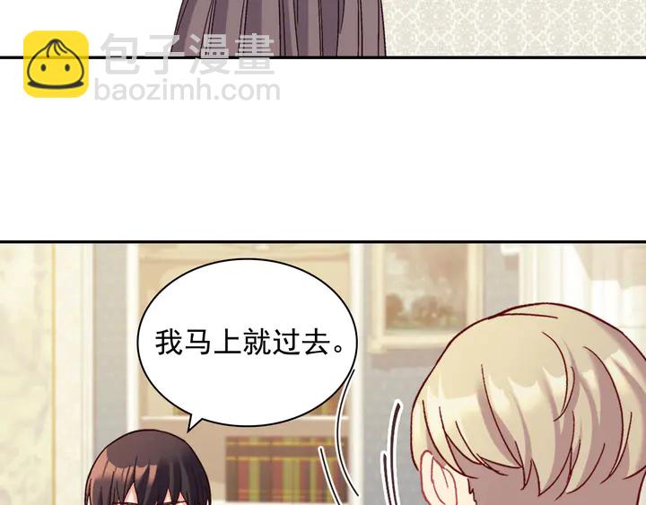 🍺恶女的定义 第130话 进入叛逆期 第47页
