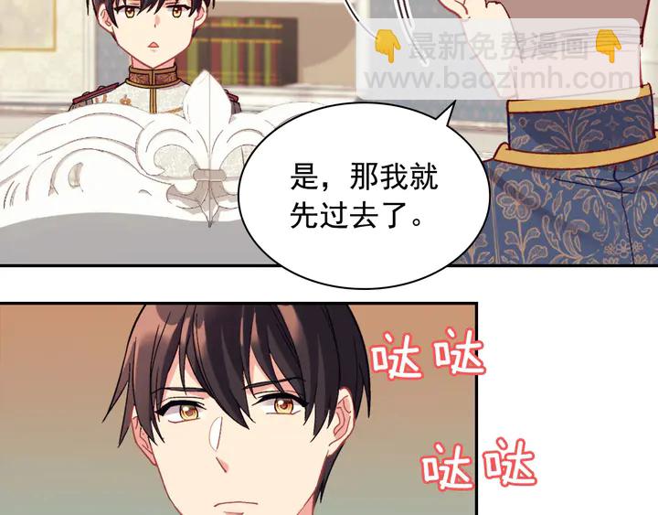 🍺恶女的定义 第130话 进入叛逆期 第48页