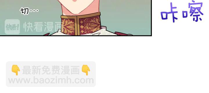 🍺恶女的定义 第130话 进入叛逆期 第49页