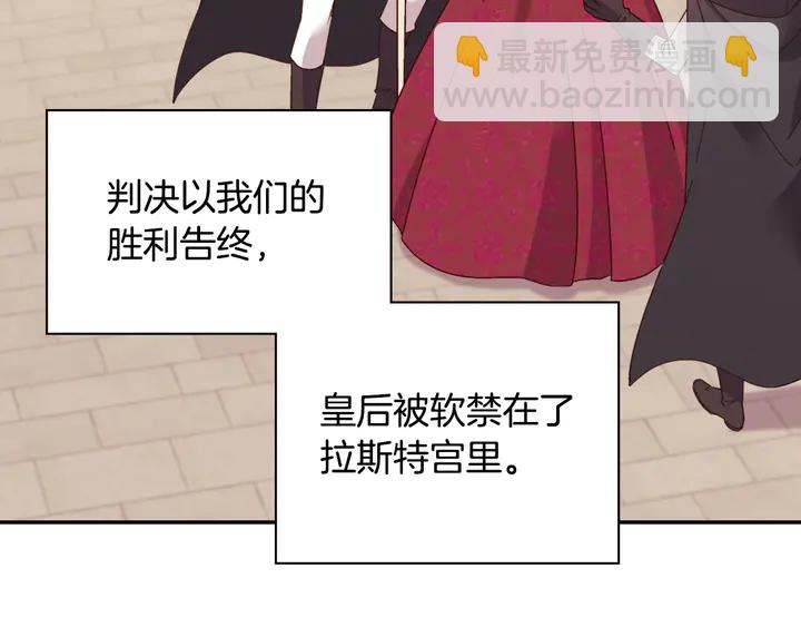 🍺恶女的定义 第130话 进入叛逆期 第5页