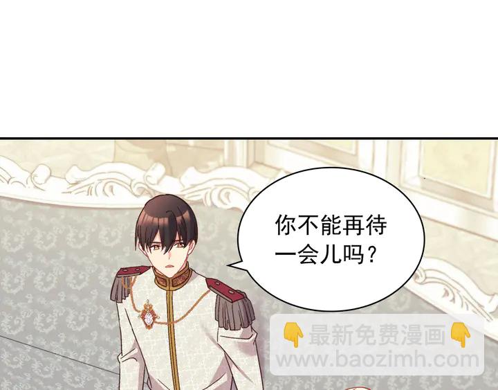 🍺恶女的定义 第130话 进入叛逆期 第50页
