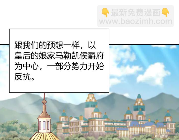 🍺恶女的定义 第130话 进入叛逆期 第6页