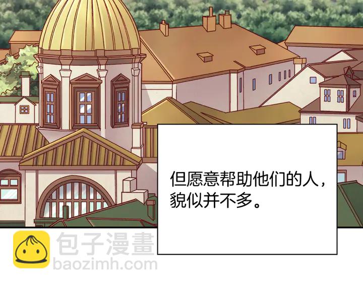 🍺恶女的定义 第130话 进入叛逆期 第7页