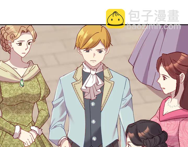 🍺恶女的定义 第130话 进入叛逆期 第8页