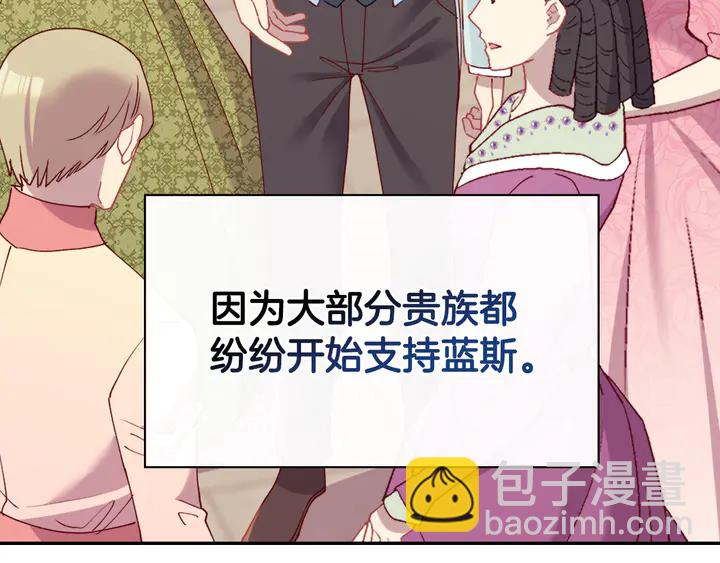 🍺恶女的定义 第130话 进入叛逆期 第9页