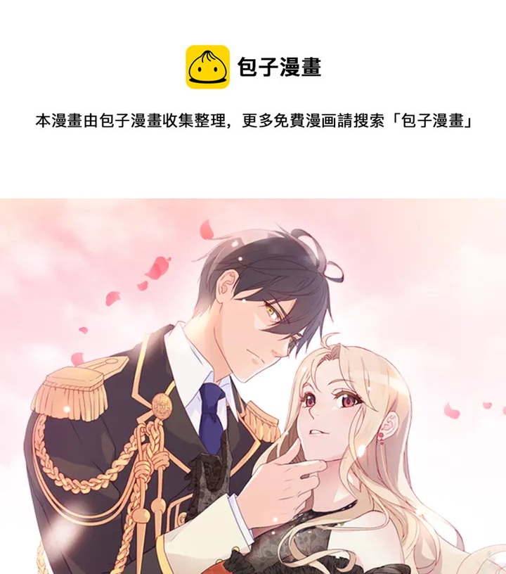 🍺恶女的定义 第132话 我可以教你 第1页