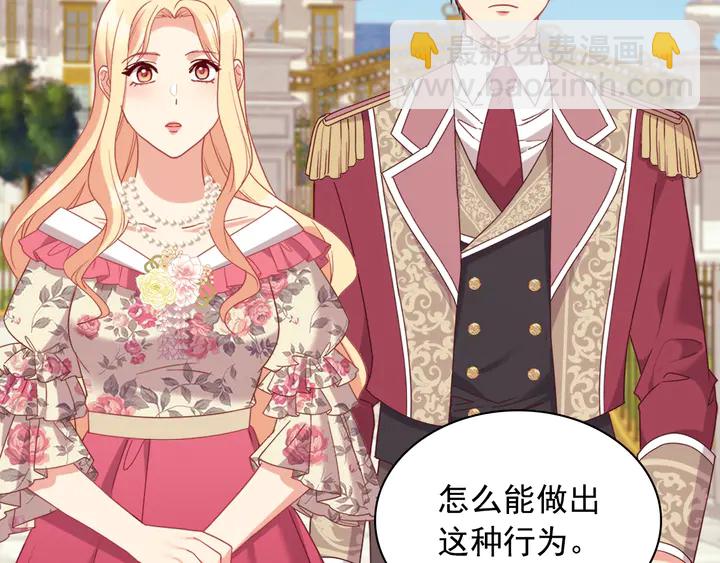 🍺恶女的定义 第132话 我可以教你 第10页